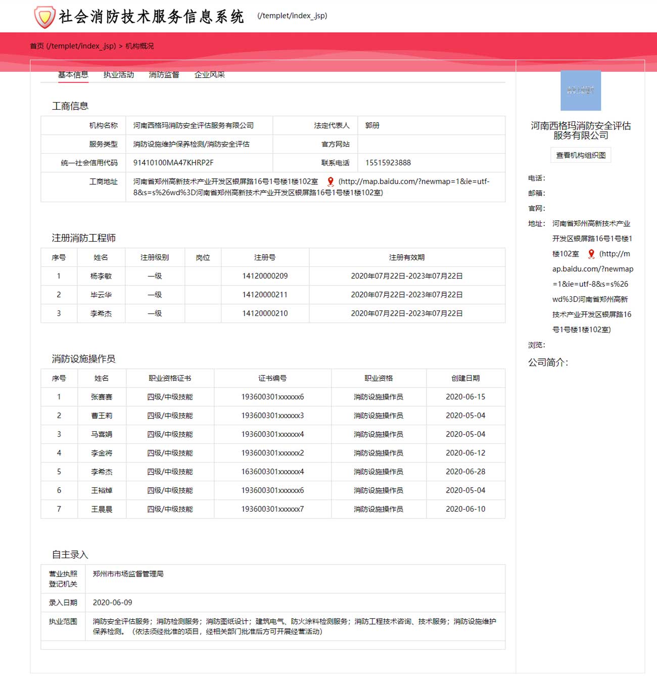 ��������������ȫ�u���������޹�˾